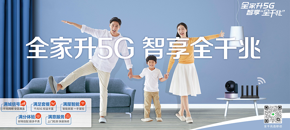 中国移动峡江县移动宽带