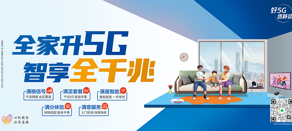 中国移动峡江县移动宽带